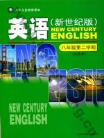 沪外教版新世纪八年级英语下册