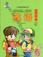 清华版一年级英语下册