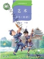桂教版七年级音乐下册