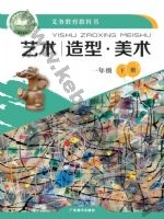 桂美版一年级美术下册