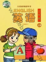 清华版三年级英语上册