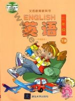 清华版三年级英语下册