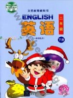 清华版二年级英语下册