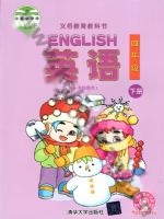清华版四年级英语下册