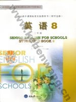 重大版高二英语选修8