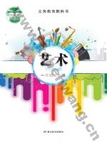 鄂教版一年级艺术上册
