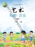 鄂教版一年级音乐上册