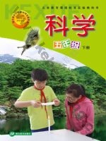 鄂教版五年级科学下册