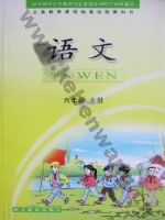 鄂教版六年级语文上册