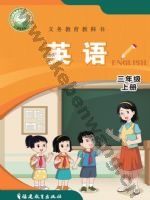 闽教版三年级英语上册