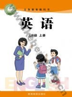 陕旅版三年级英语上册