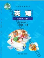 陕旅版三年级英语下册