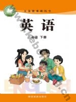 陕旅版三年级英语下册