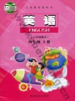 陕旅版四年级英语上册