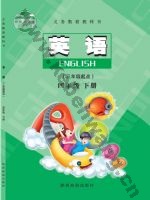陕旅版四年级英语下册