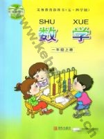 青岛版一年级数学上册