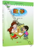 青岛版一年级数学上册