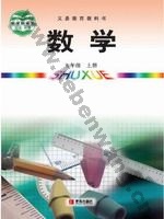 青岛版九年级数学上册