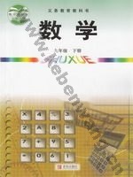 青岛版九年级数学下册