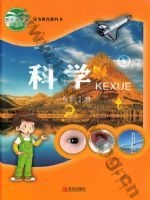 青岛版一年级科学上册