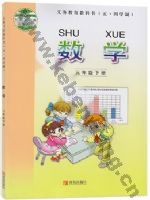 青岛版三年级数学下册