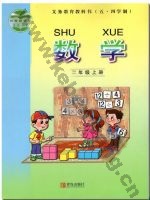 青岛版二年级数学上册