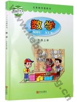 青岛版二年级数学上册