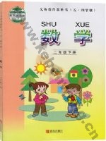 青岛版二年级数学下册