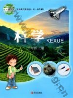 青岛版二年级科学上册