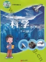青岛版二年级科学下册