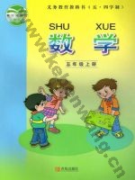 青岛版五年级数学上册