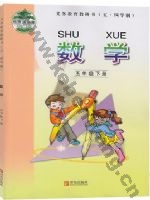 青岛版五年级数学下册