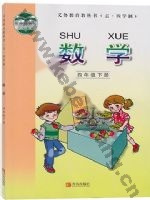 青岛版四年级数学下册