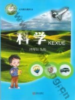 青岛版四年级科学上册