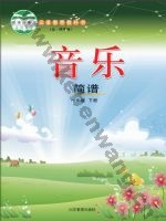鲁教版一年级音乐下册