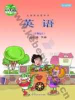 鲁科版三年级英语下册