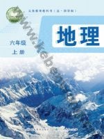 鲁教版六年级地理上册