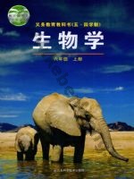 鲁科版六年级生物上册
