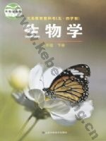 鲁科版六年级生物下册