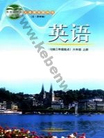 鲁教版六年级英语上册