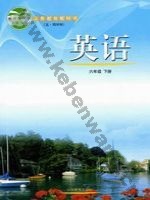鲁教版六年级英语下册