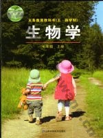 鲁科版七年级生物上册