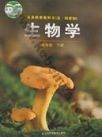 鲁科版七年级生物下册