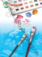 鲁教版九年级美术上册
