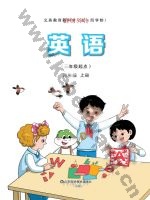 鲁科版四年级英语上册