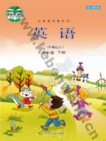 鲁科版四年级英语下册