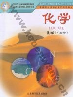 鲁科版高一化学必修1