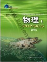鲁科版高一物理必修1