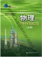 鲁科版高一物理必修2